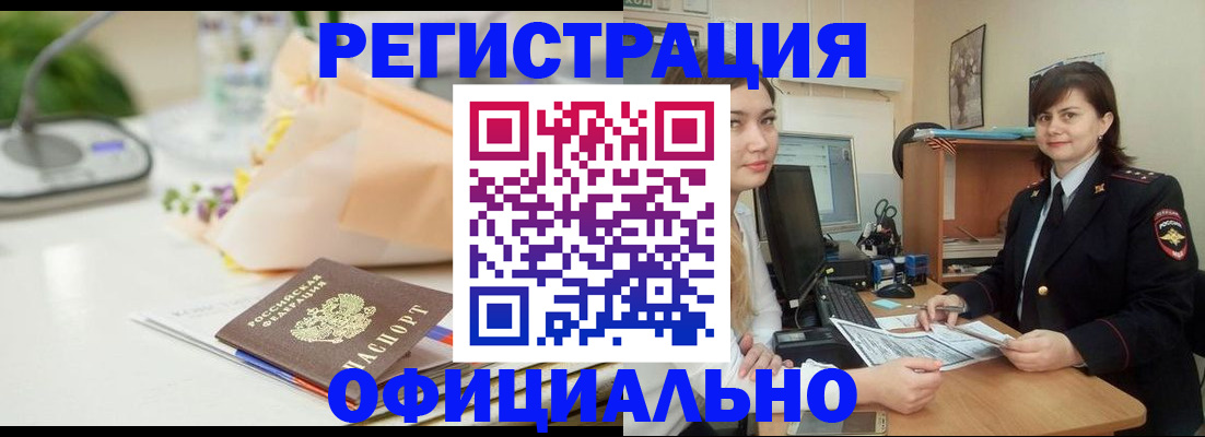 где прописаться в Гусь-Хрустальном