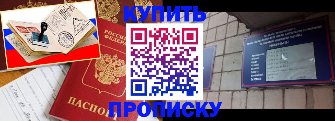 временная регистрация госуслуги в Гусь-Хрустальном