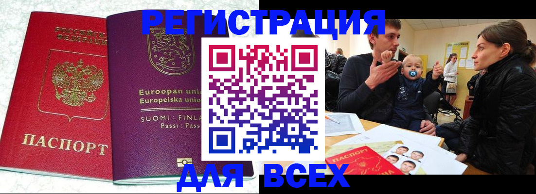 прописка для школы в Гусь-Хрустальном