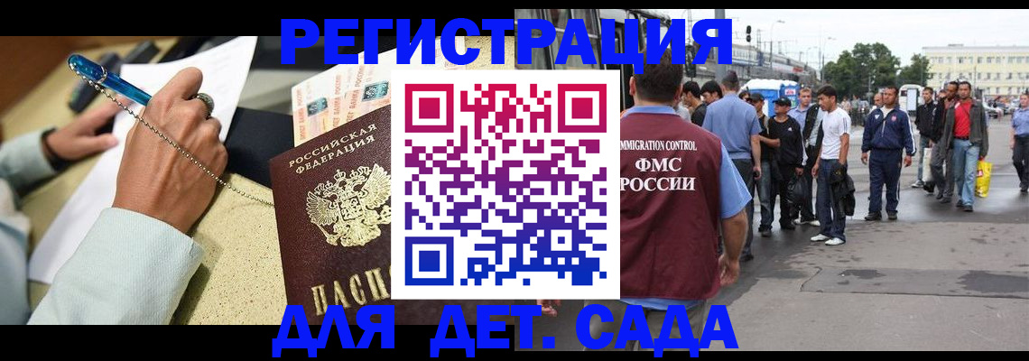 прописка регистрация в Гусь-Хрустальном